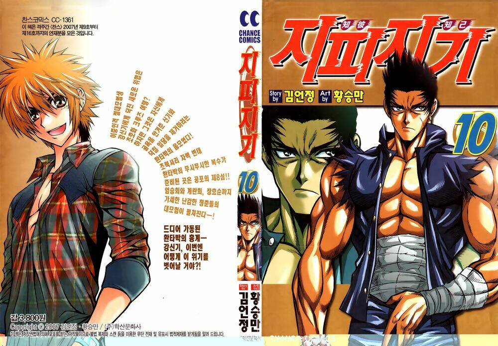 zippy ziggy chapter 70 2