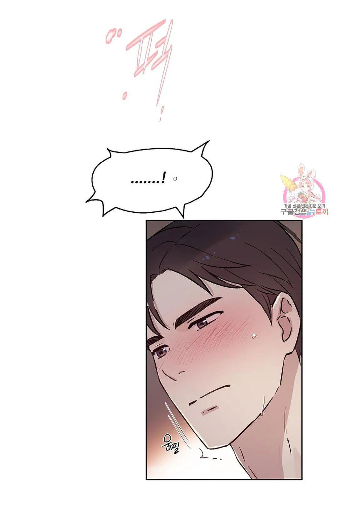 [18+] công tư phân minh chapter 71 55