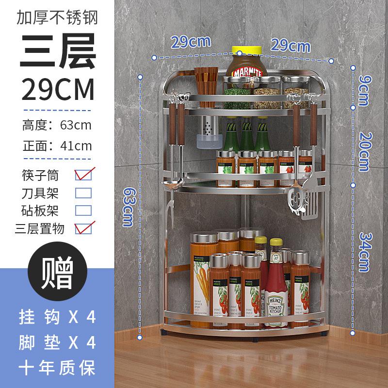 Đảm Bảo Chất Lượng Thép Không Gỉ Góc Bếp Dầu Muối Nước Dấm Tam Giá Gia Vị Tiếp Liệu Góc Tường Bảo Quản Giá Đỡ Dao