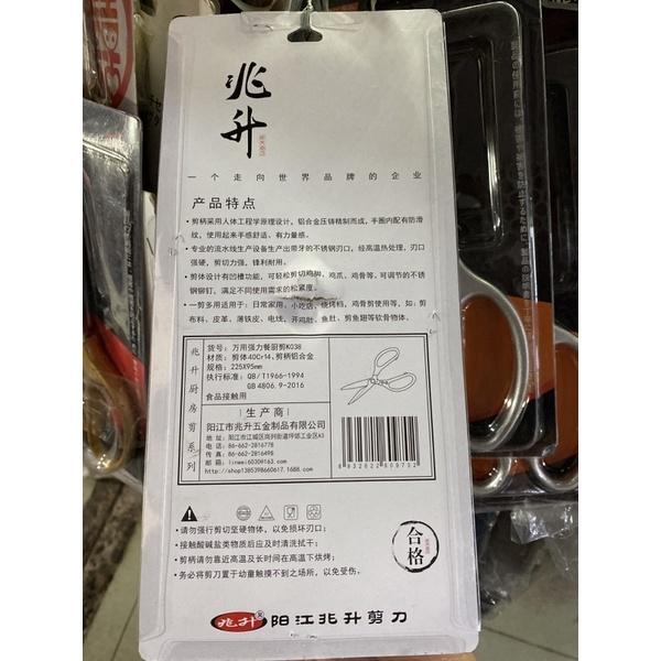 Kéo inox Nhật đa năng cắt xương
