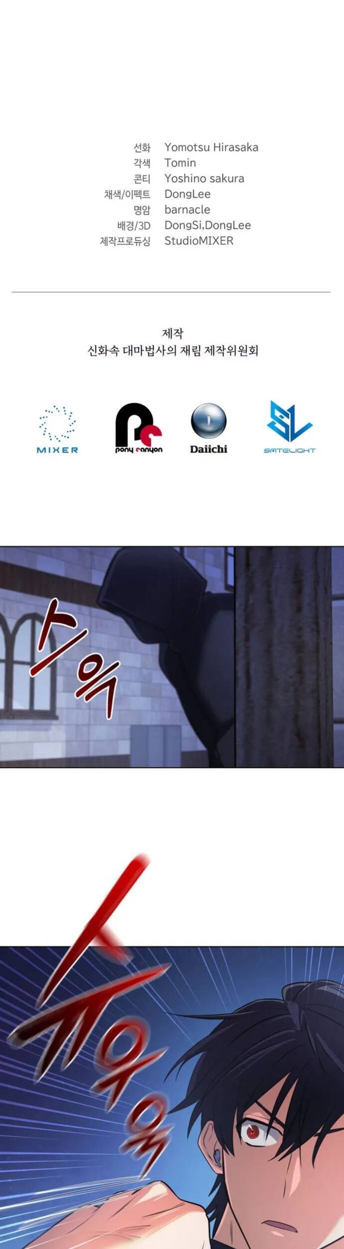 sự trở lại của đại pháp sư huyền thoại chapter 17 47