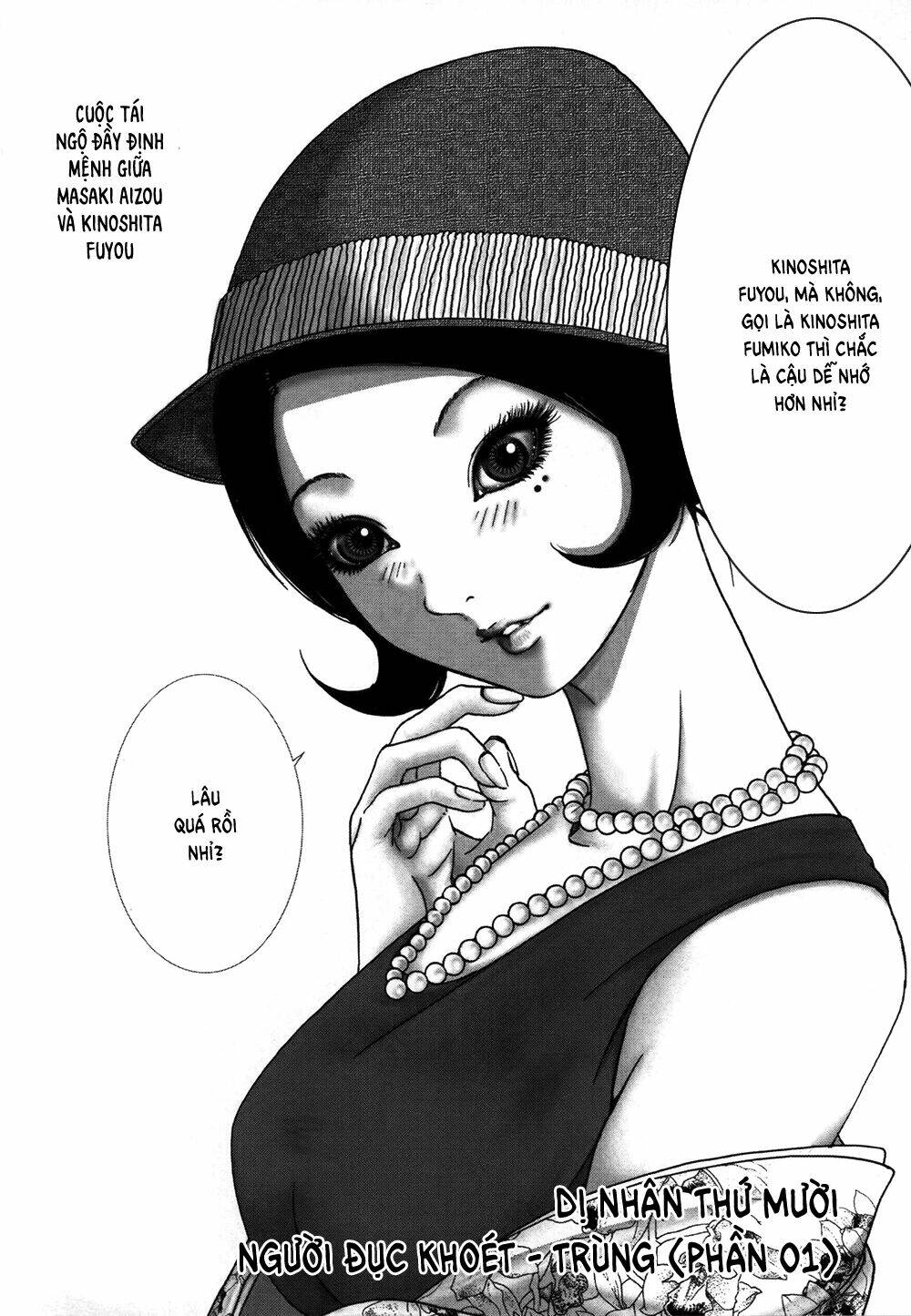 edogawa ranpo ijinkan chapter 20 3