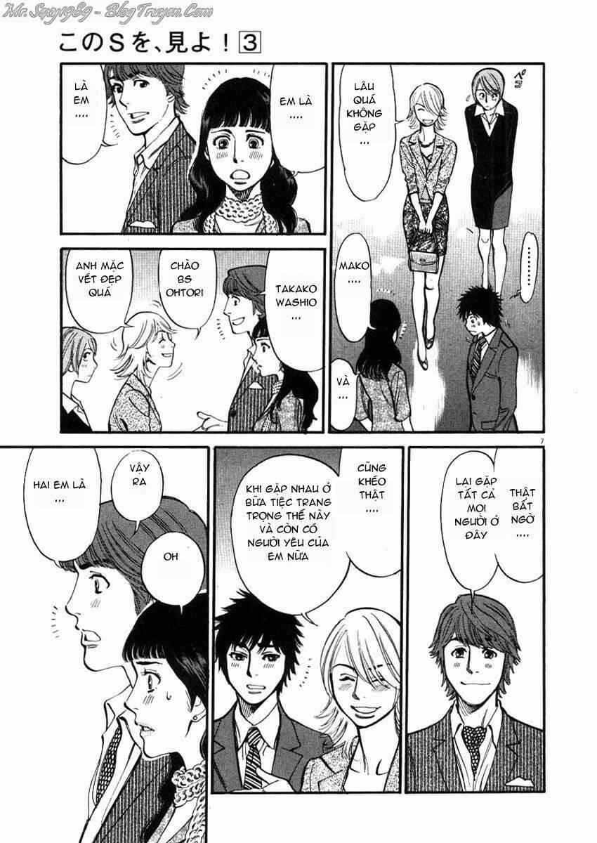 kono s wo mi yo chapter 22 7