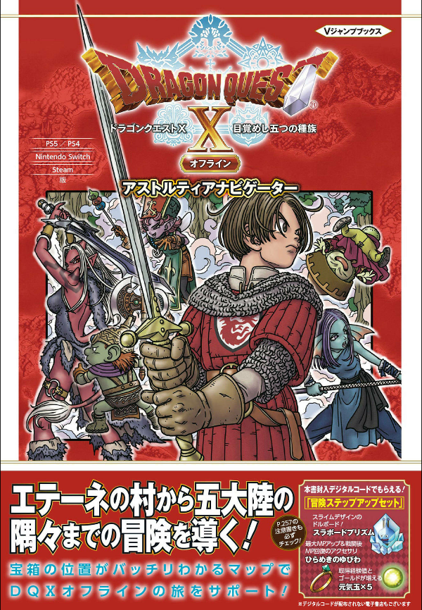 Sách ngoại văn: Dragon Quest X: Awakening of the Five Tribes Offline Astoria Navigator PS5/PS4, Nintendo Switch, Steam Version (Japanese Edition)