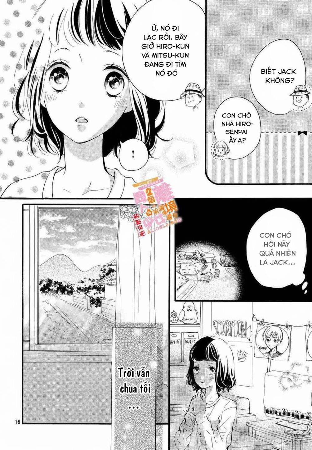 kao ga ii kara yurushichau chapter 2 16