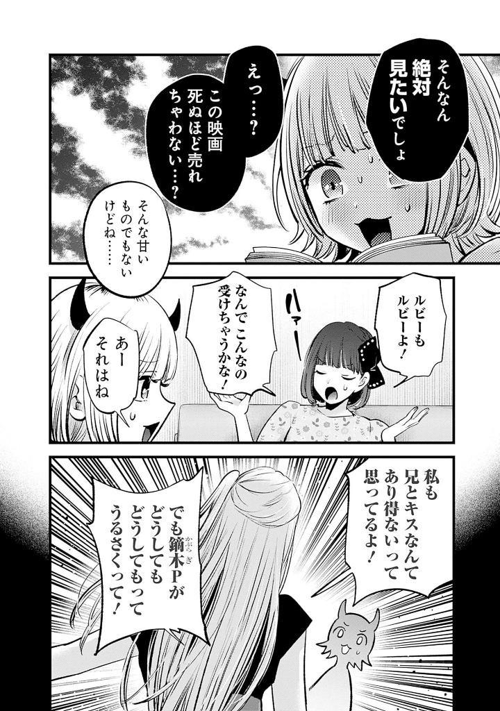 Oshi No Ko 15 (Japanaese Edition)