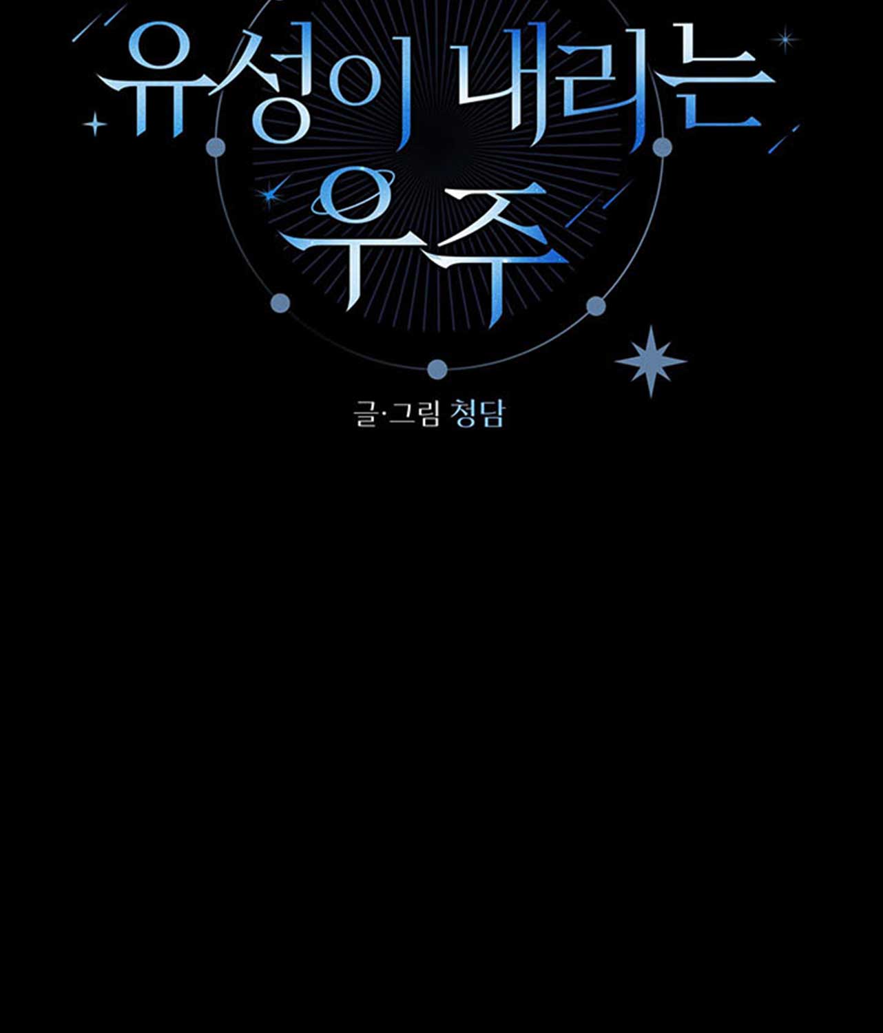 vì sao sa vào vũ trụ chapter 12 48