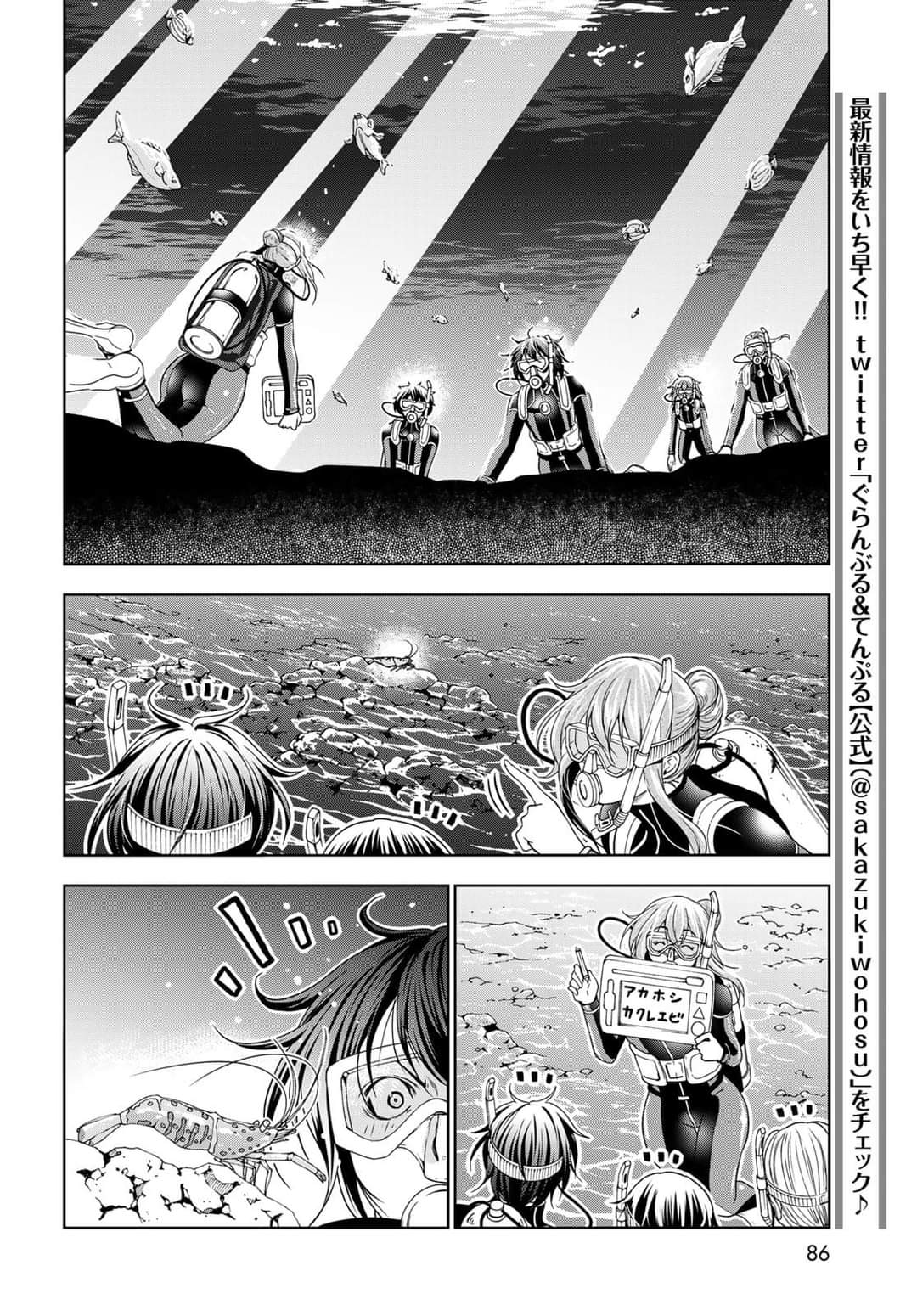 cô gái thích lặn - grand blue chapter 80 24