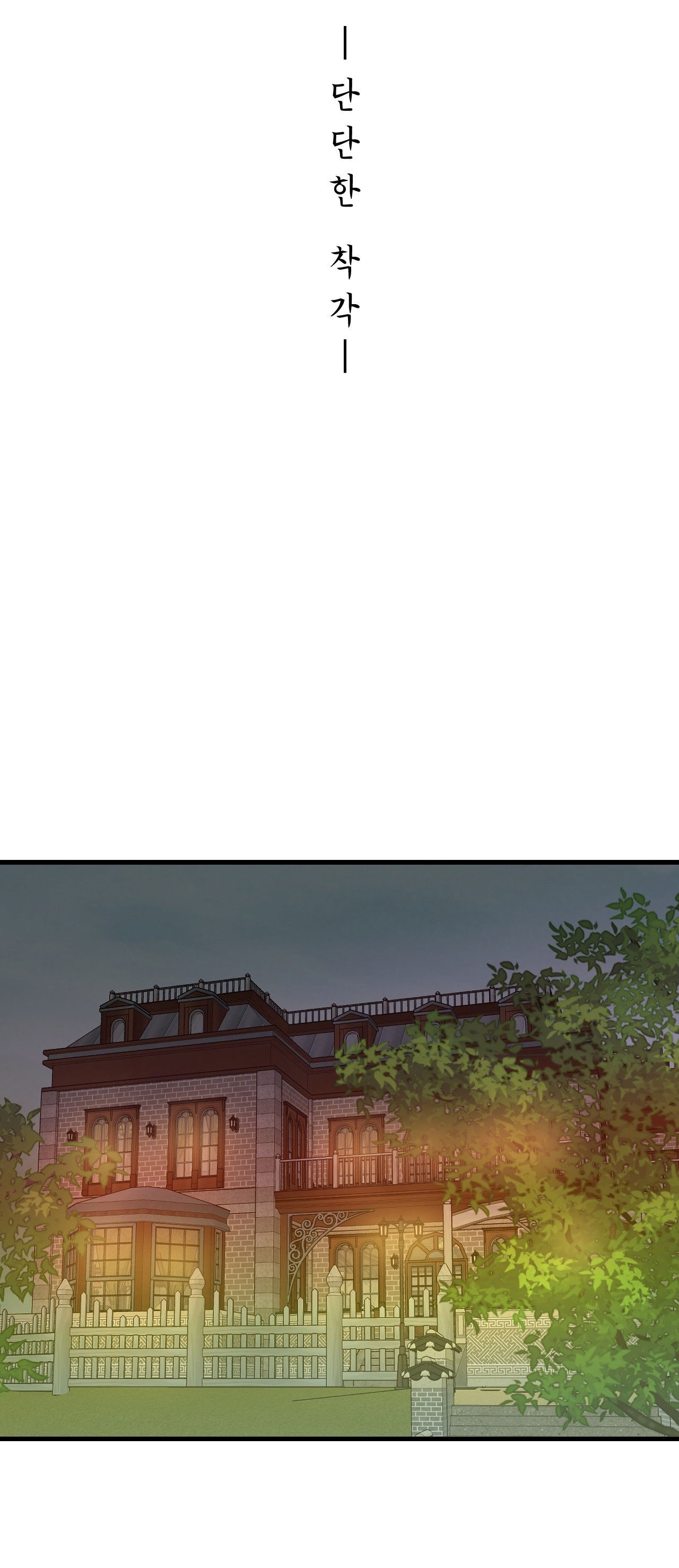 [15+] hoa vẫn chưa nở chapter 6.1 14