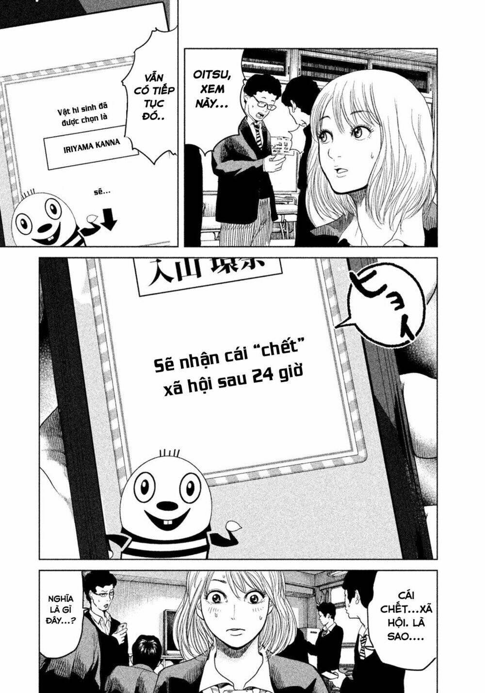 ikenie touhyou chapter 1 45