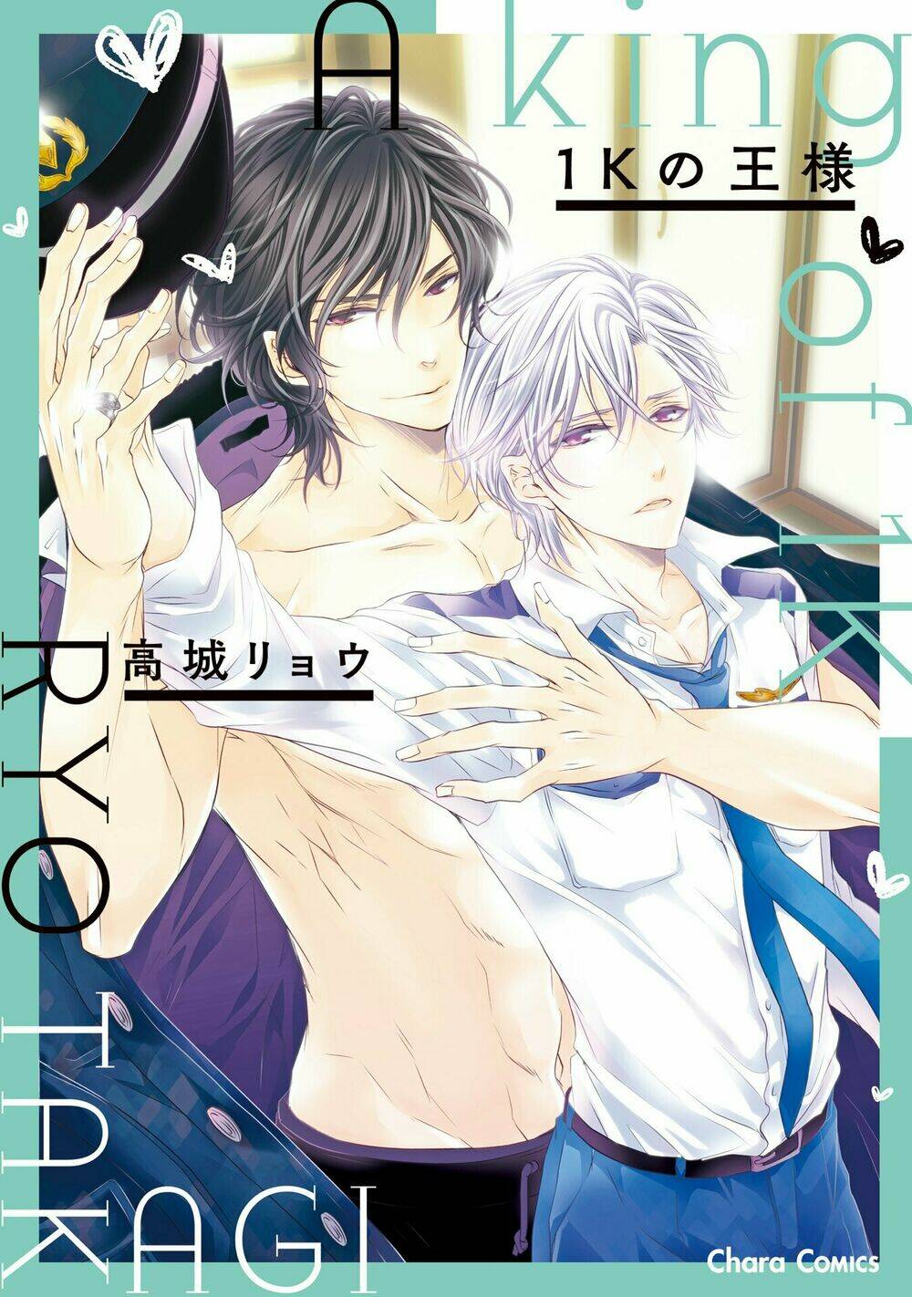 1k no ou-sama chapter 1 2