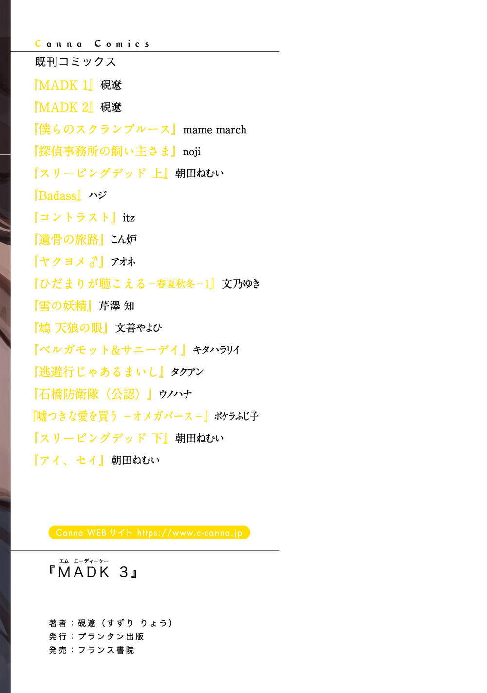 madk chapter 19.5 19