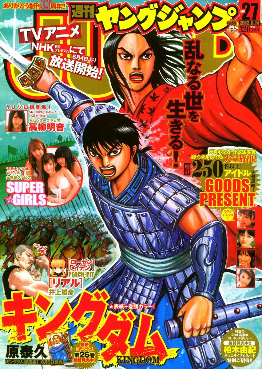 kingdom - vương giả thiên hạ chapter 299 1