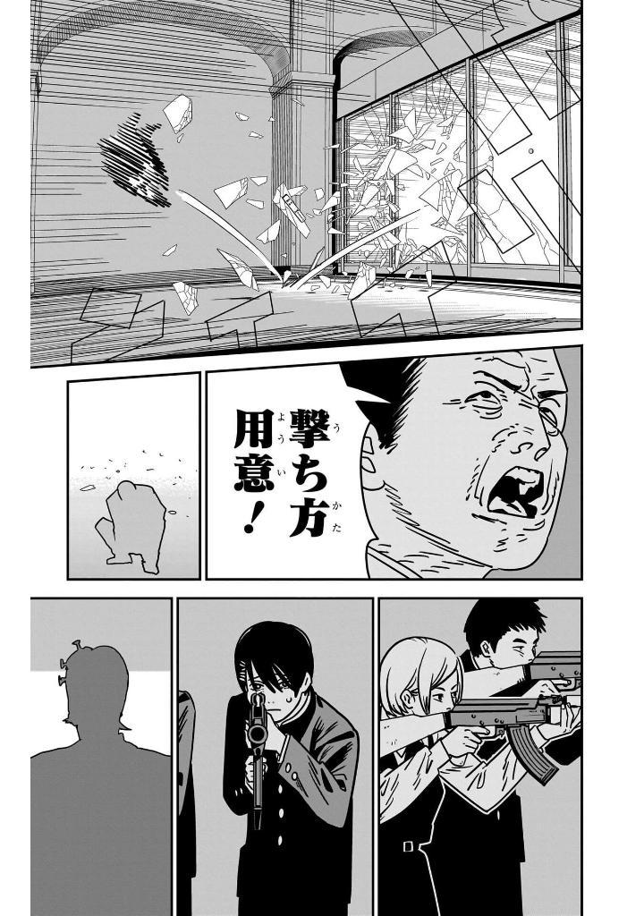 Sách ngoại văn: Chainsaw Man 17 (Japanese Edition)