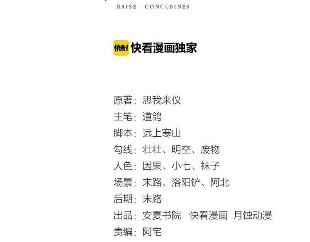 tà quân khó dưỡng tiểu ma phi chapter 11 3