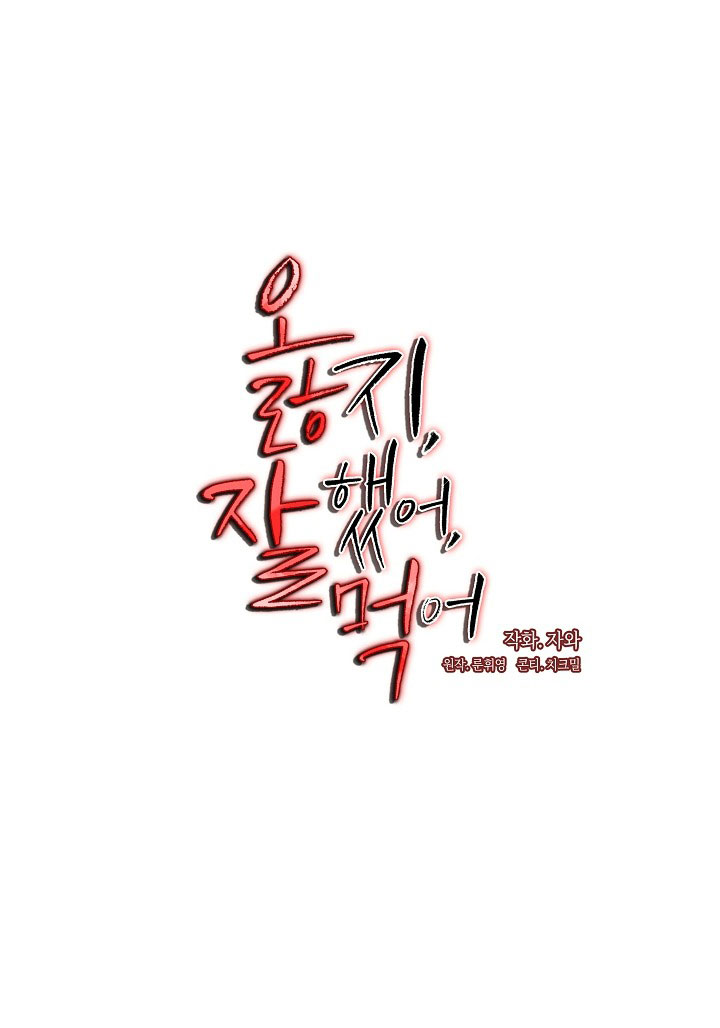 Chó Ngoan chapter 17.1 - Trang 14