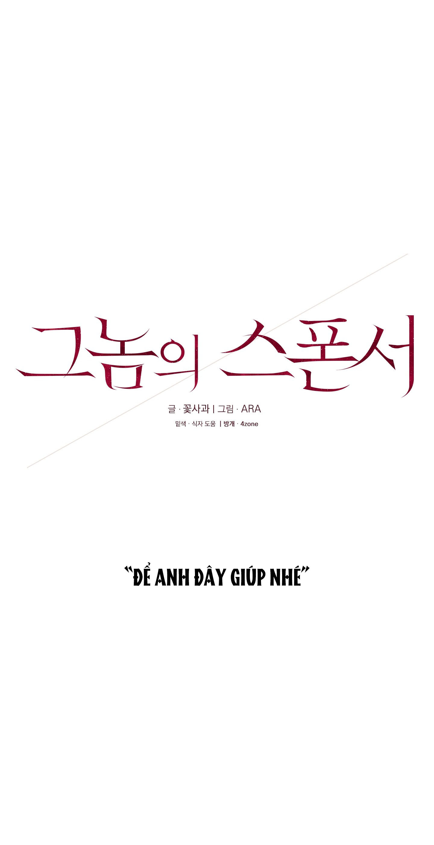 Nhà Tài Trợ Của Hắn chapter 21 - Trang 32