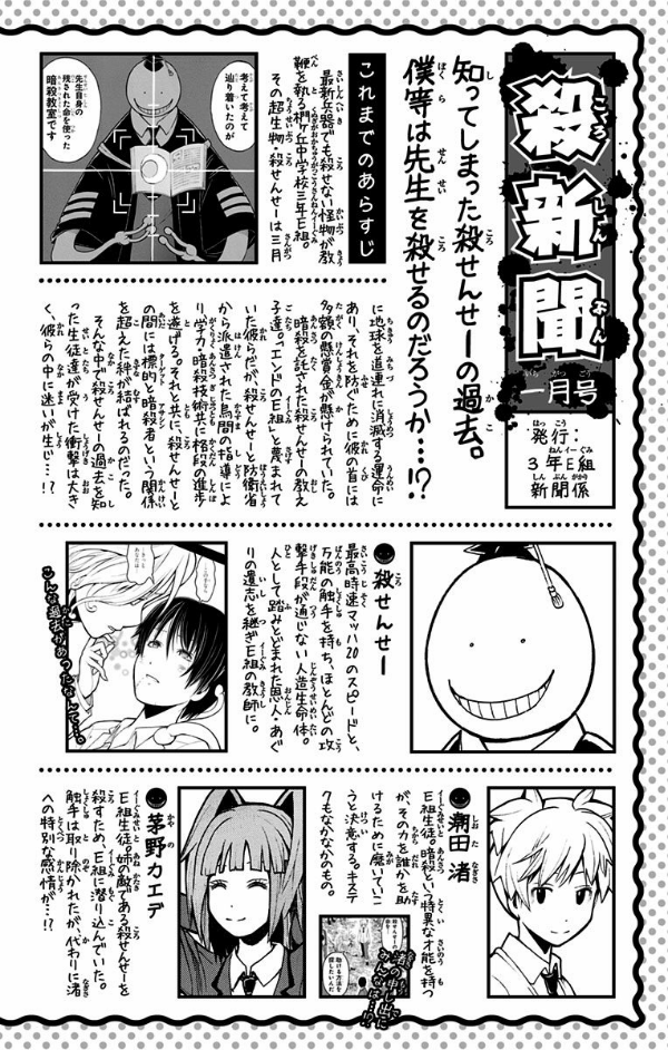 Ansatsu Kyoshitsu 17 - Assassination Classroom 17 (Japanese Edition)