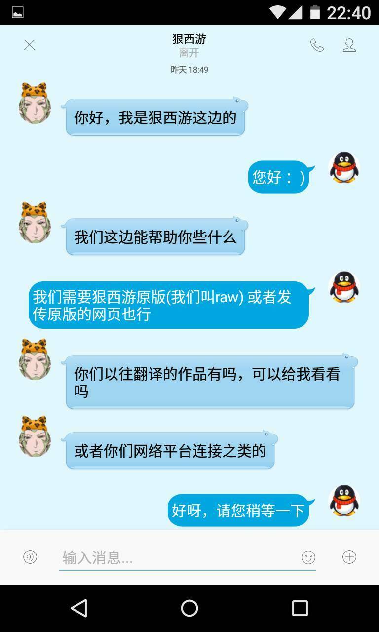 nhẫn tây du chapter 1 14