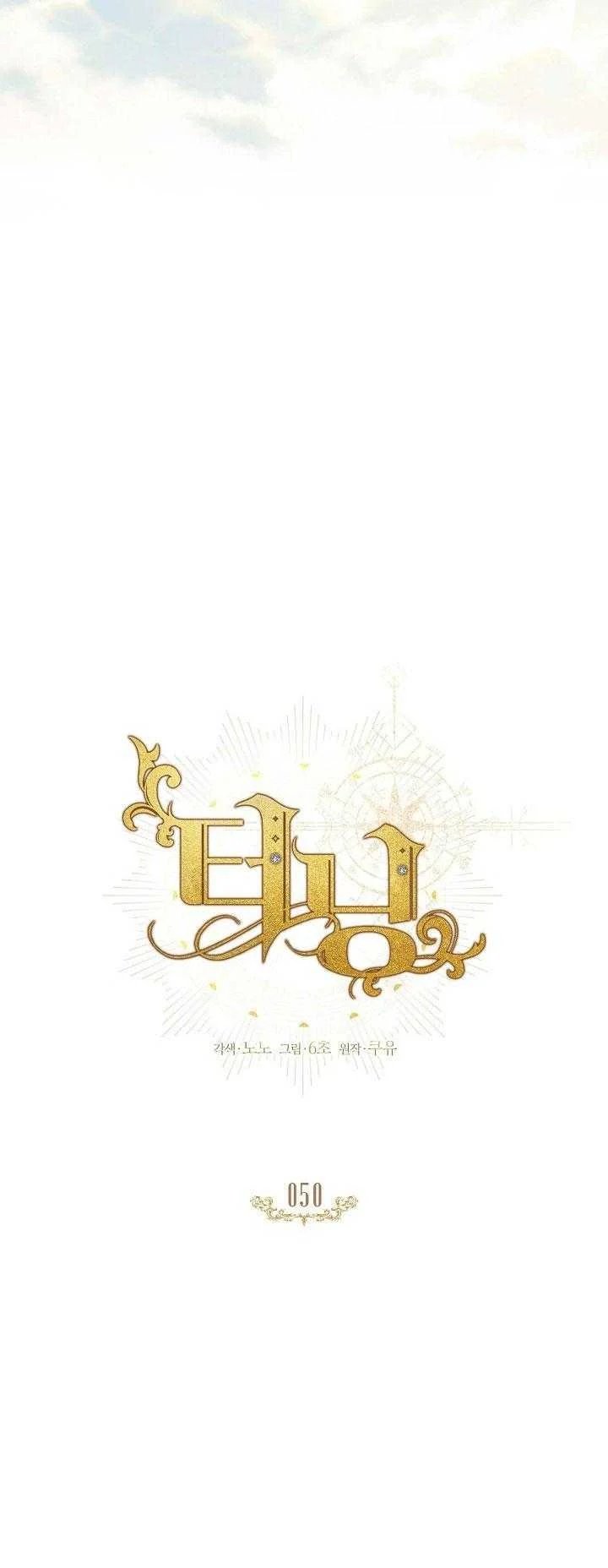 bước ngoặt định mệnh chapter 50 12