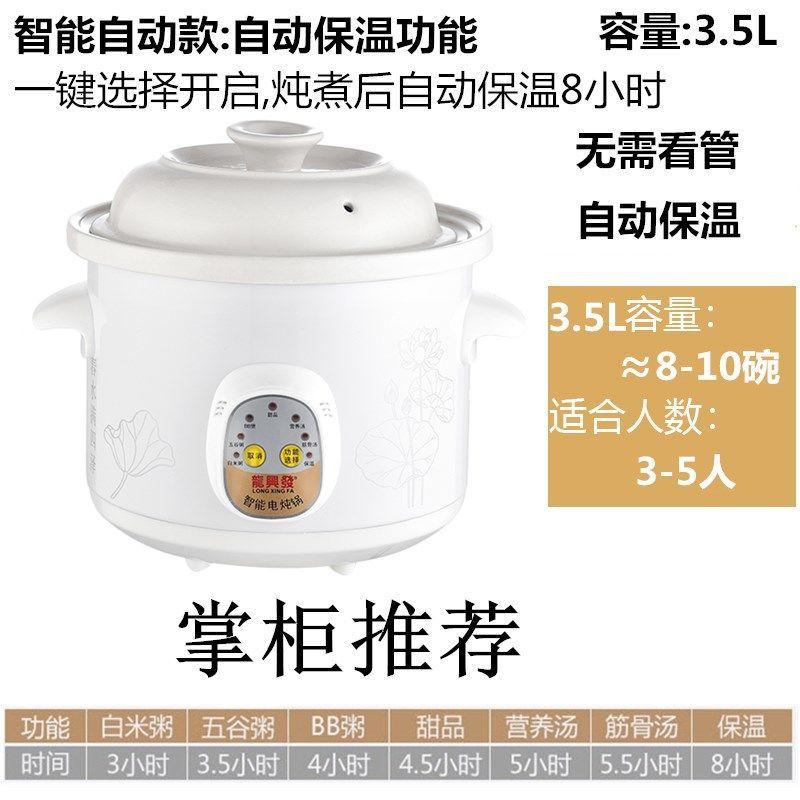 Phong Cách Mới Nhất Nồi Canh Nhà Tự Động Đặt Bữa Sáng Cháo Cháo Điện Soong Gốm Cháo Ký Túc Xá Nồi Hầm Điện