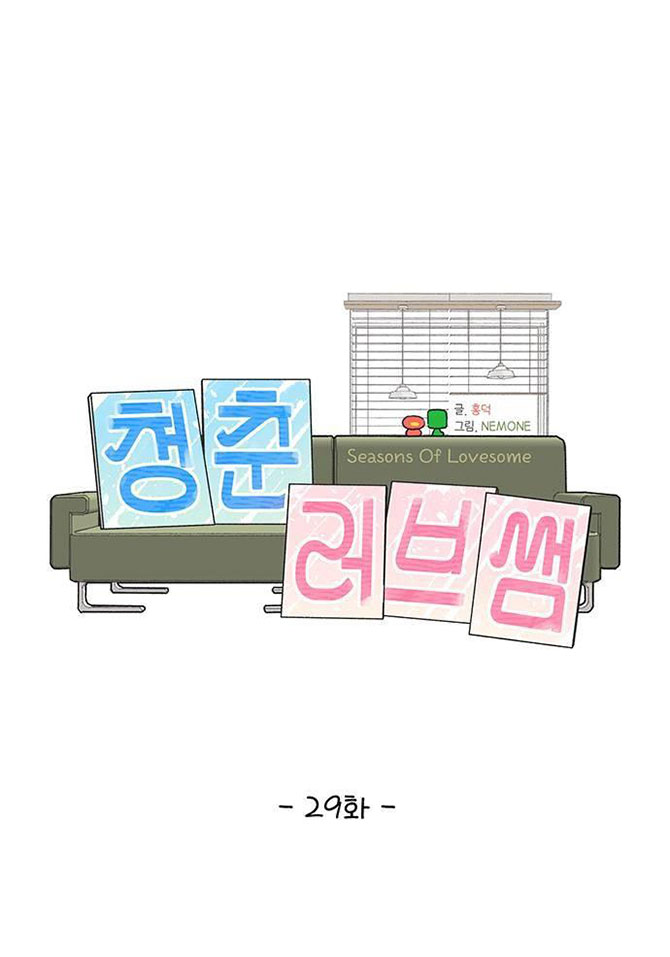 Thanh Xuân Đáng Yêu chapter 29.1 25