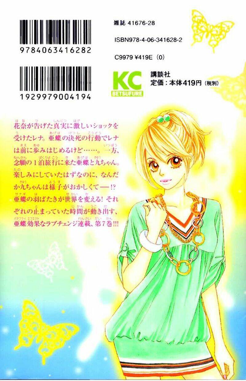 papillon hana to chou chapter 31 2