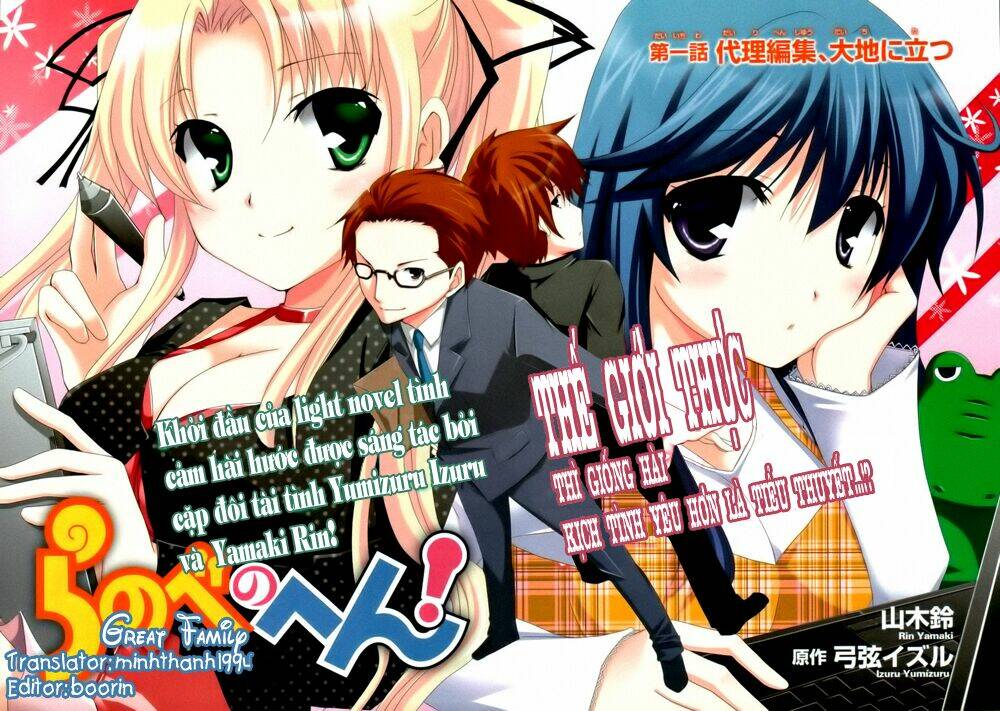 ranobe no hen! chapter 7 1