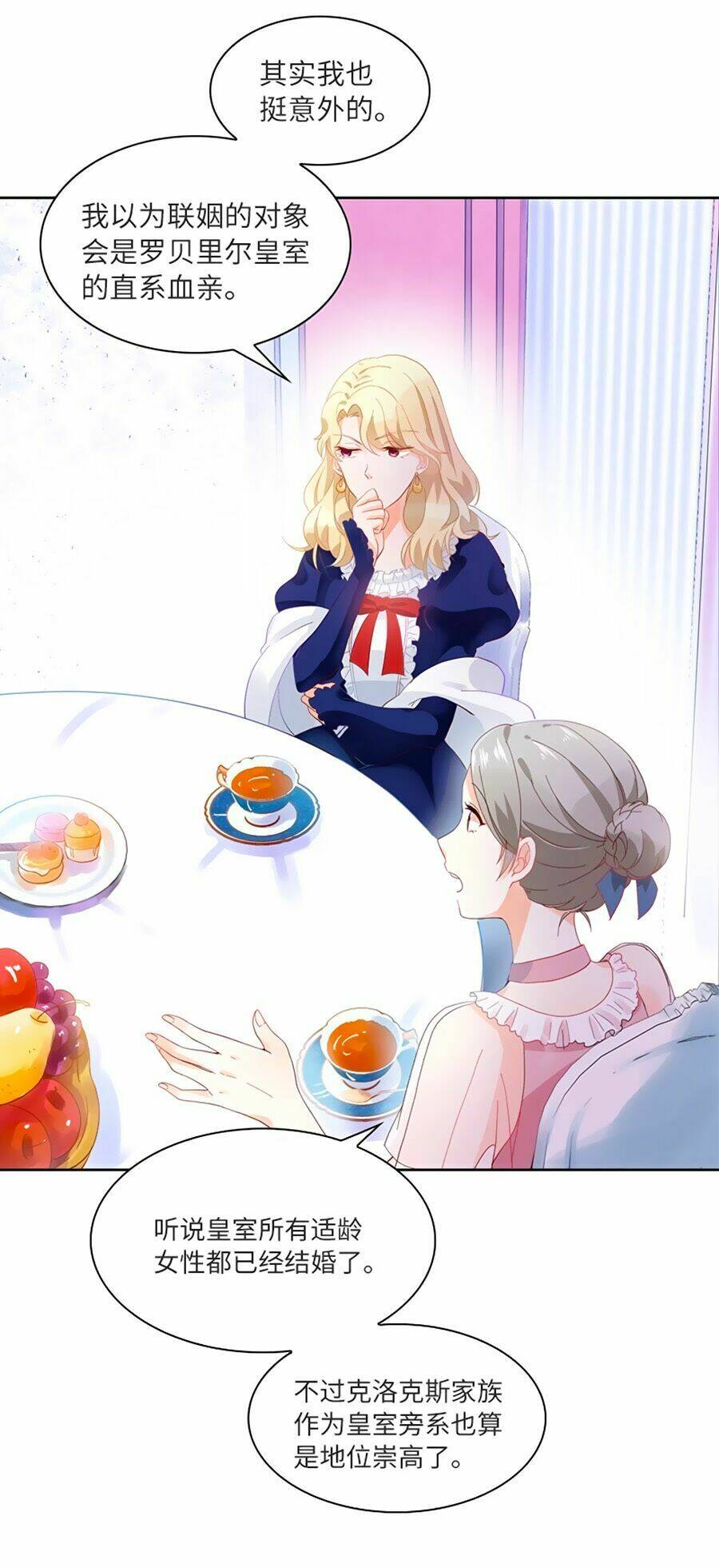 ác nữ cải biến chapter 17 26