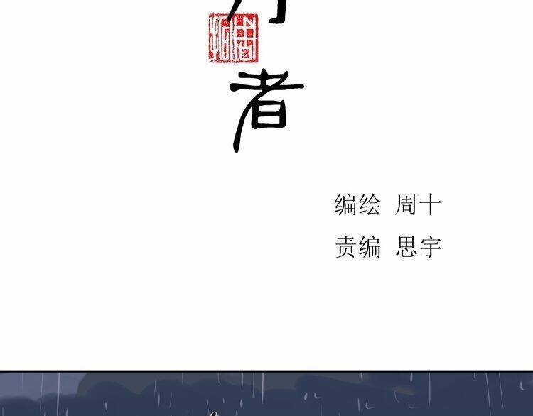 bạch lý hành giả chapter 9 4