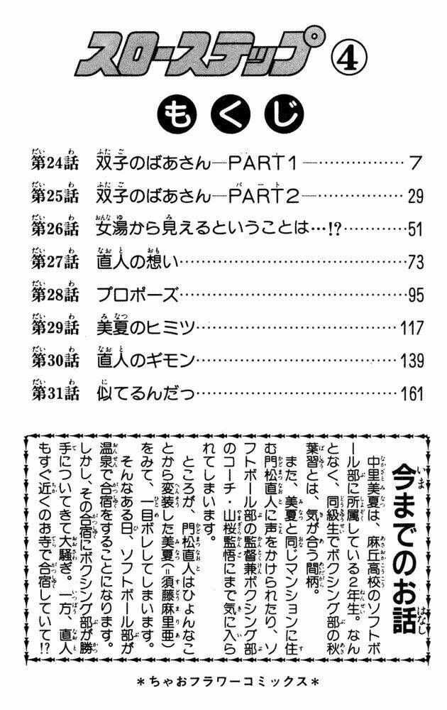 slow step chapter 24 6