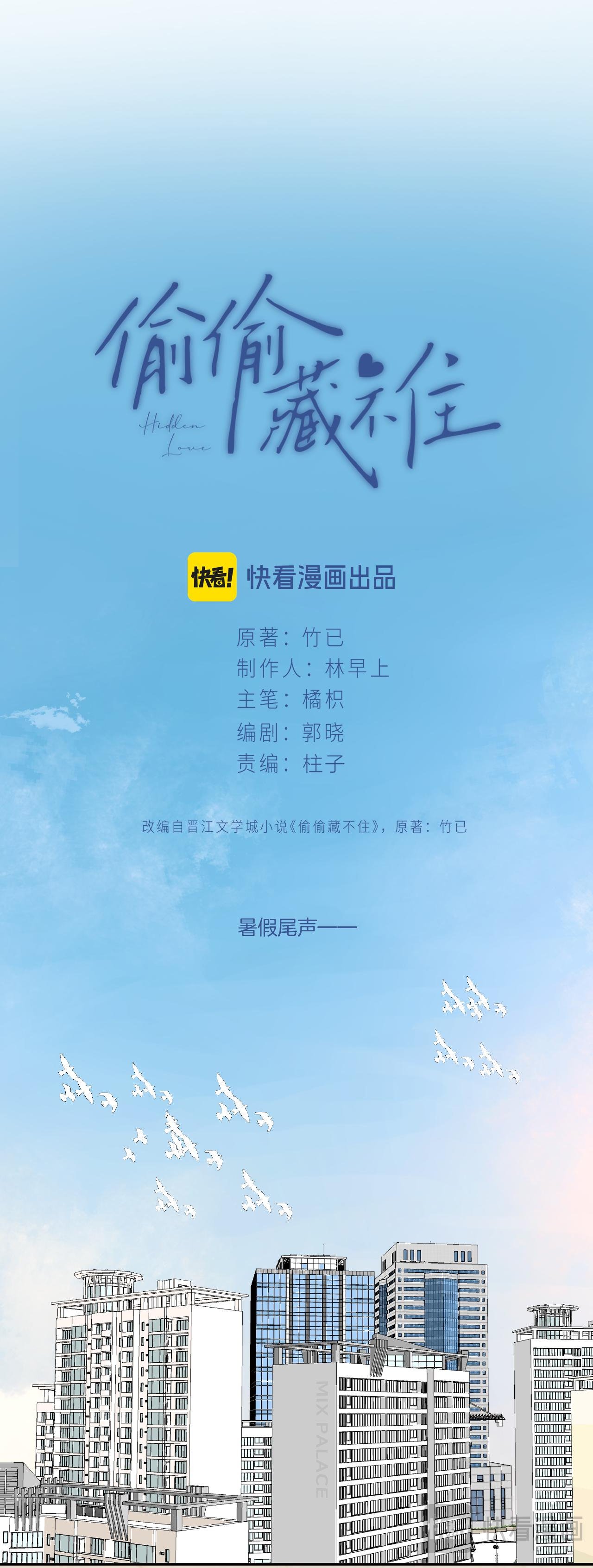 vụng trộm không thể giấu - mối tình thầm kín chapter 116.1 5