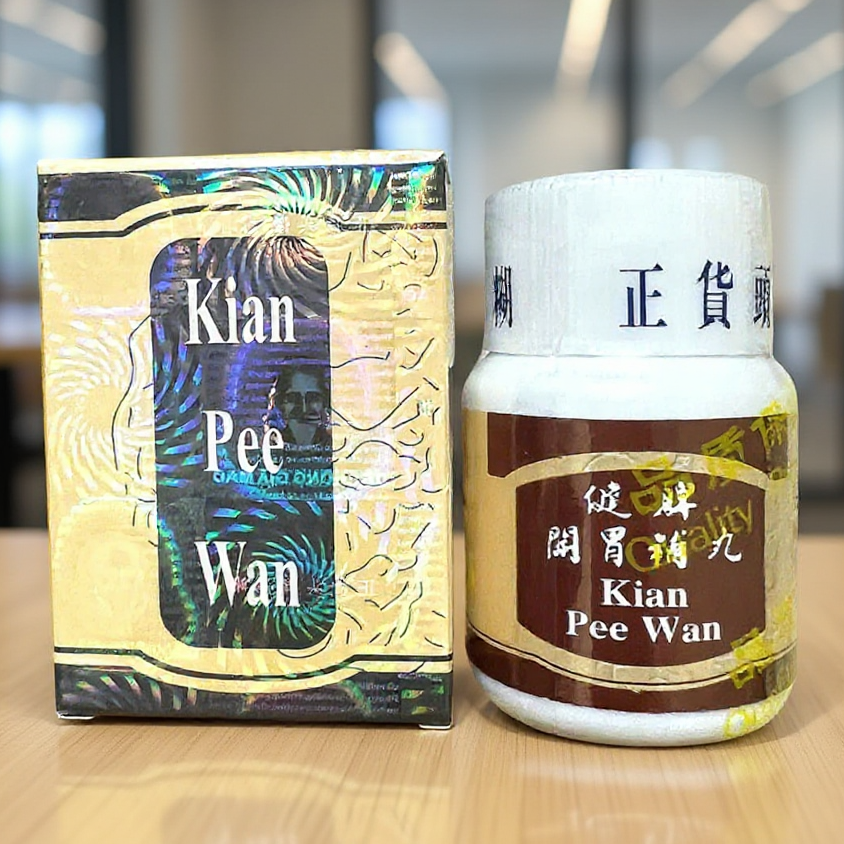 Viên uống tăng cân Kian Pee Wan ( Kiện Tỳ Hoàn ) - Loại siêu xịn - Xuất xứ Malaysia giúp ăn ngon miệng, ngủ ngon - Mã số 1062