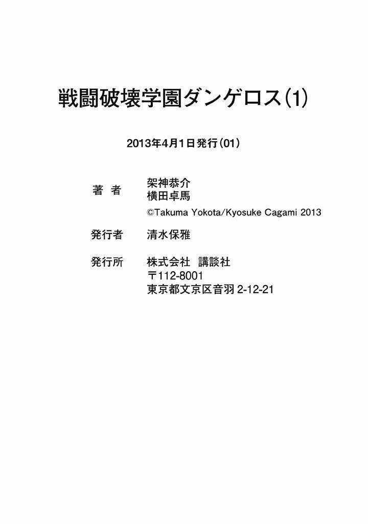 trường học ma nhân chapter 6 31