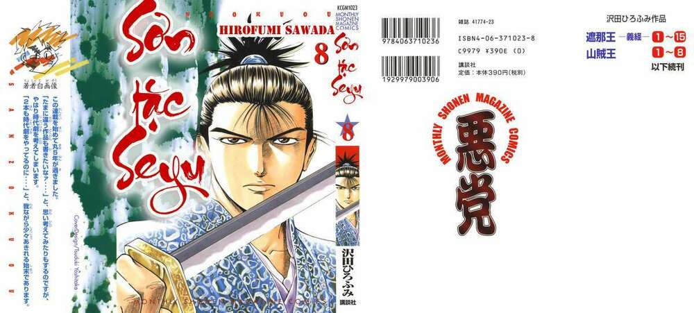 sơn tặc seyu chapter 28 2