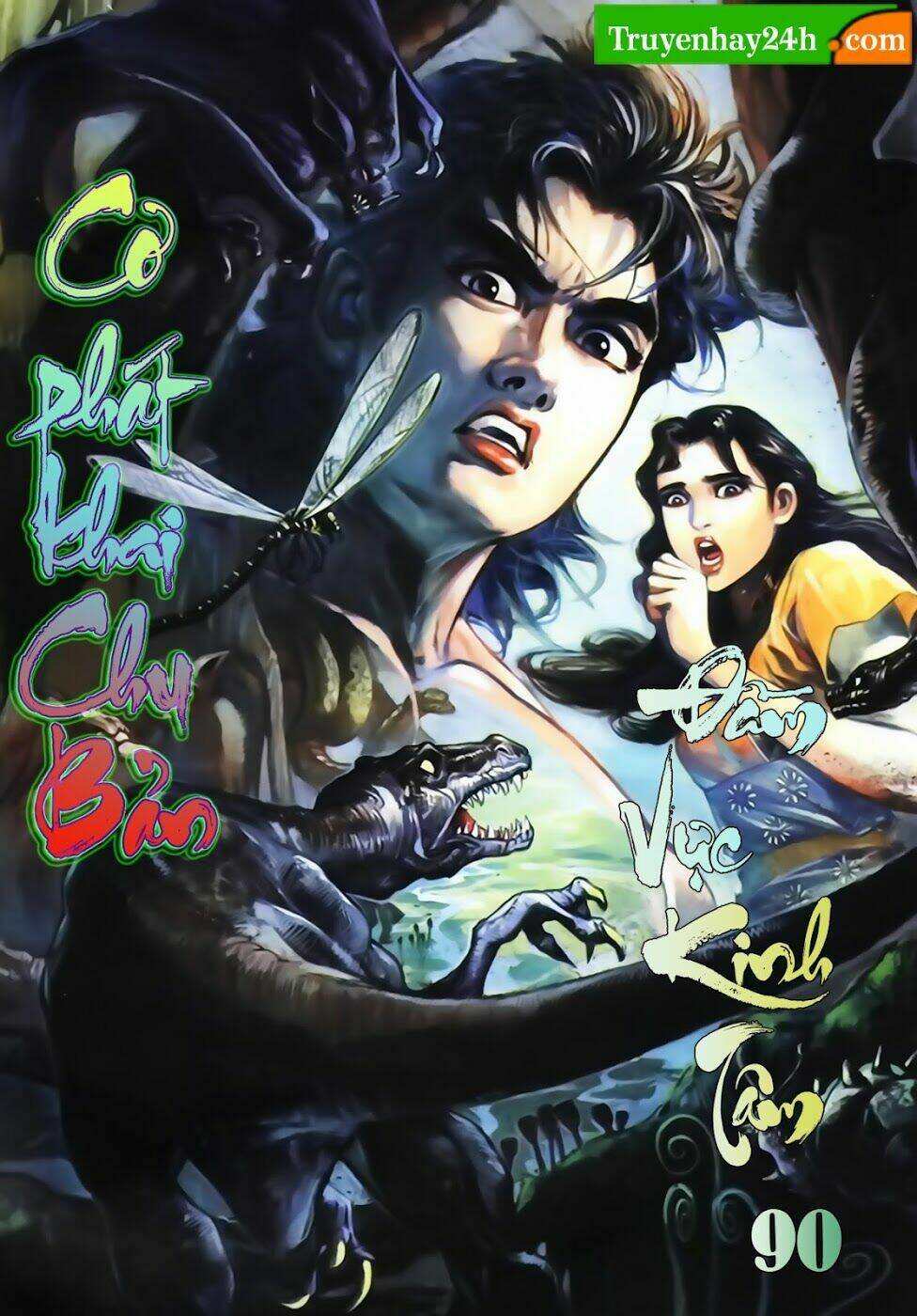 thiên tử truyền kỳ 1 - cơ phát khai chu bản chapter 90 1