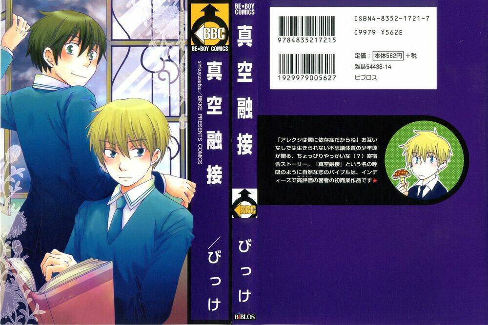 shinkuu yuusetsu chapter 1 2