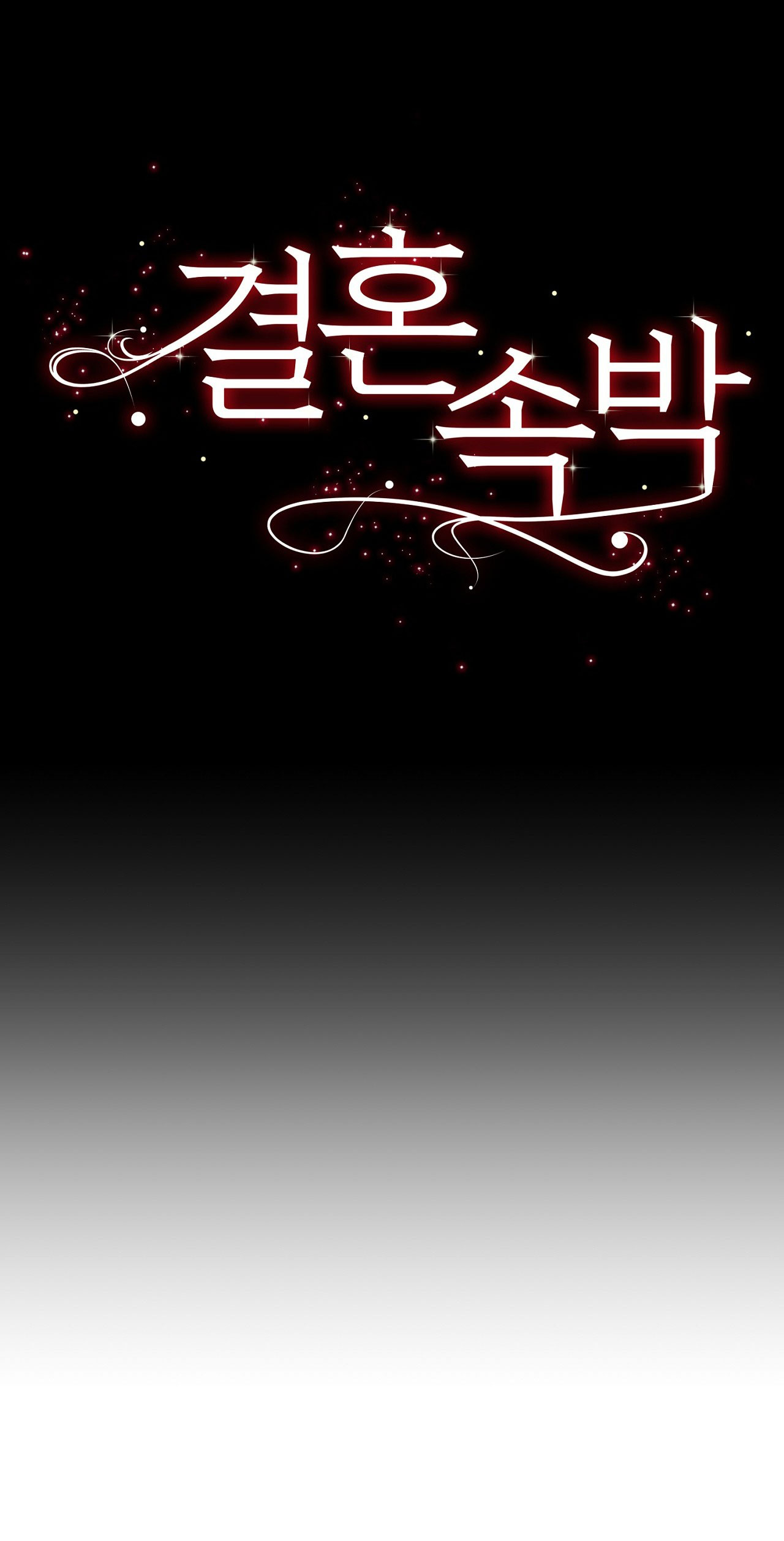 [18+] hôn nhân ràng buộc chapter 1.2 1