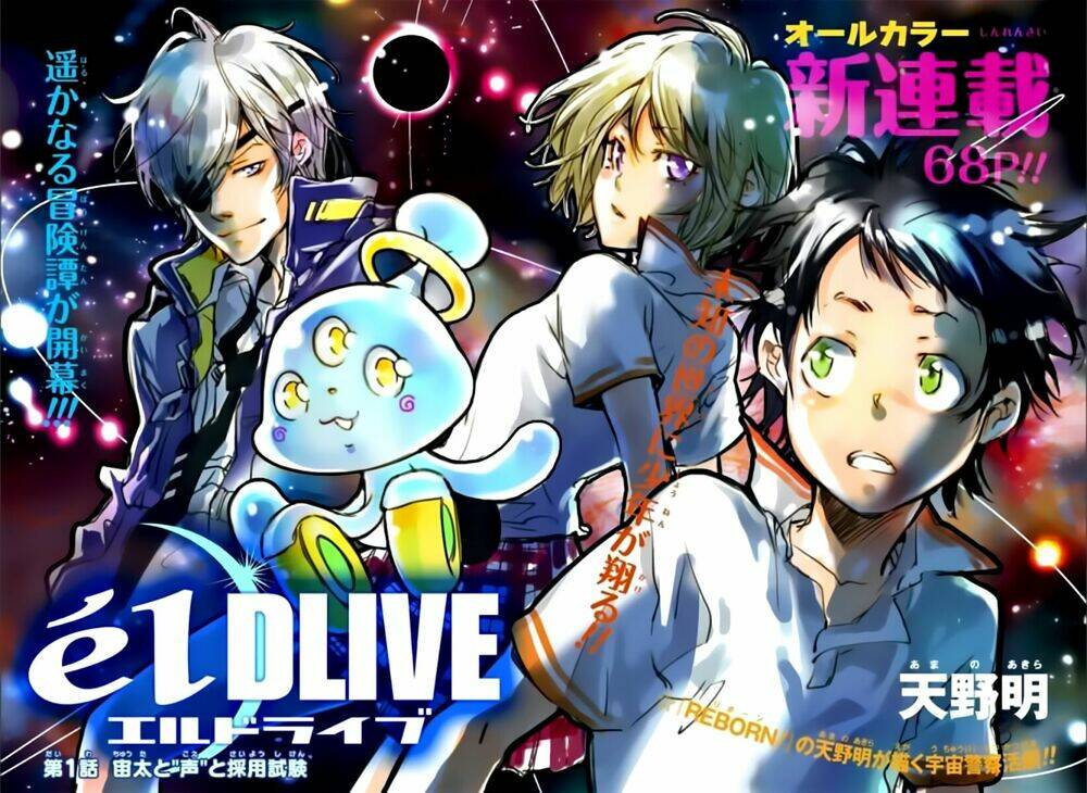 cảnh sát không gian chapter 1.1 3