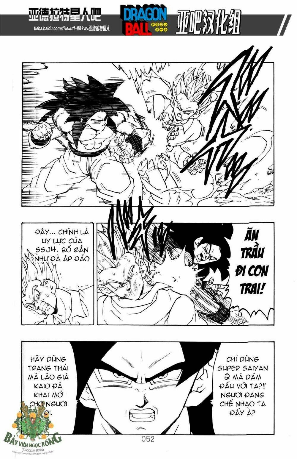 thế giới ngọc rồng - siêu cấp af chapter 1 53