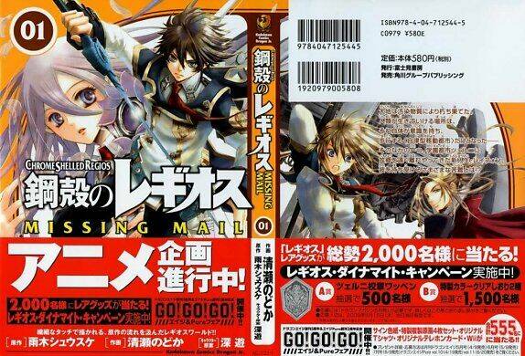chrome shelled regios - missing mail chapter 0 2