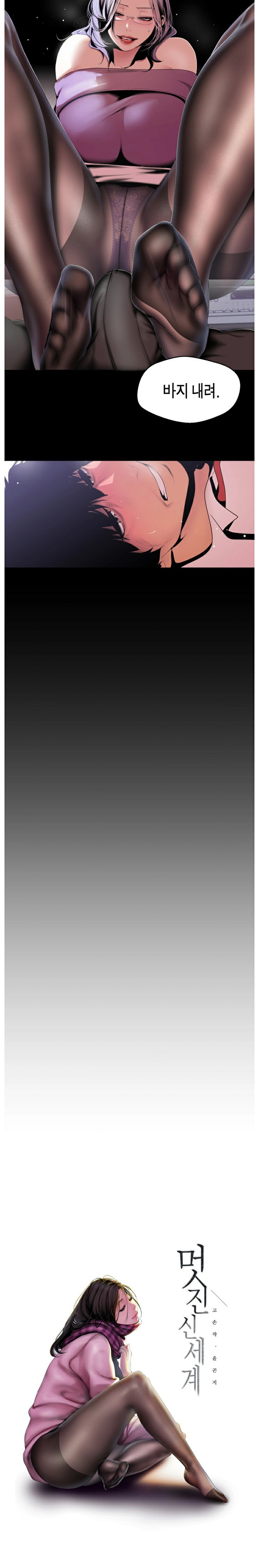 một thế giới mới tuyệt vời chapter 48 6