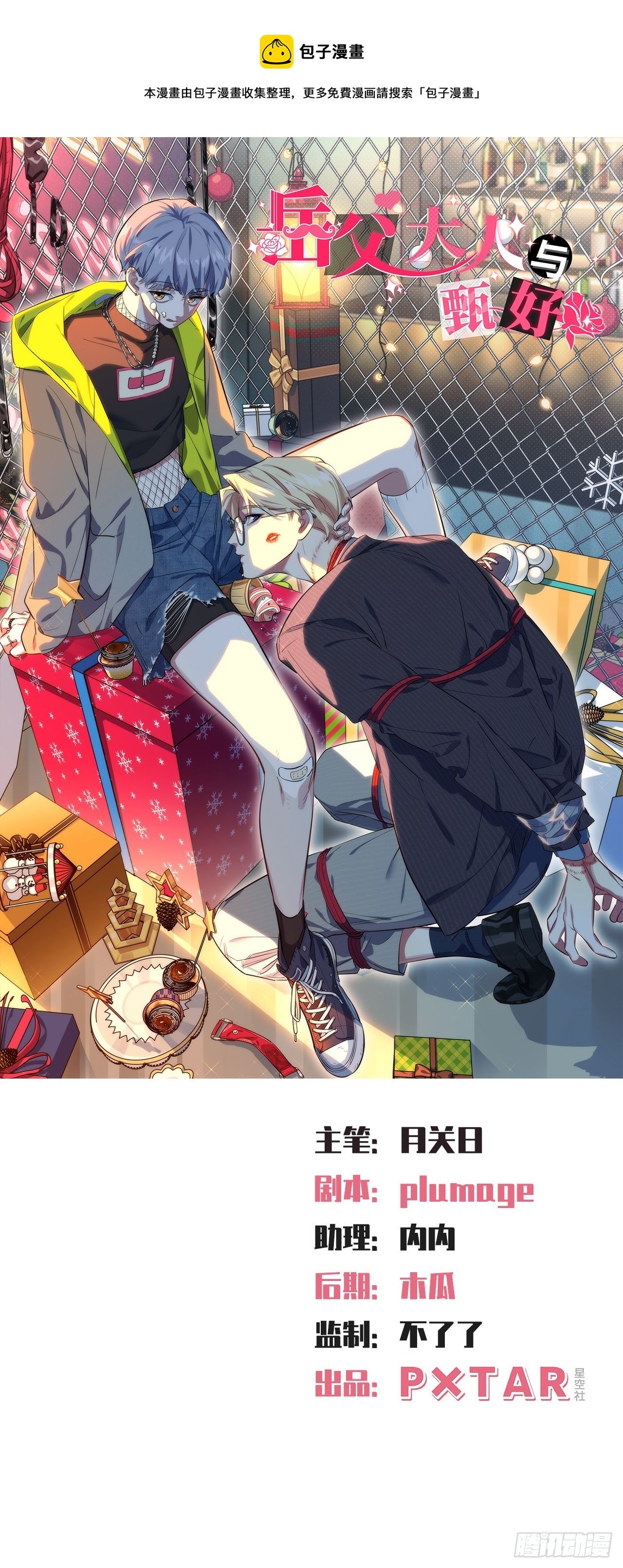 bố vợ đại nhân là bà xã chapter 232 1