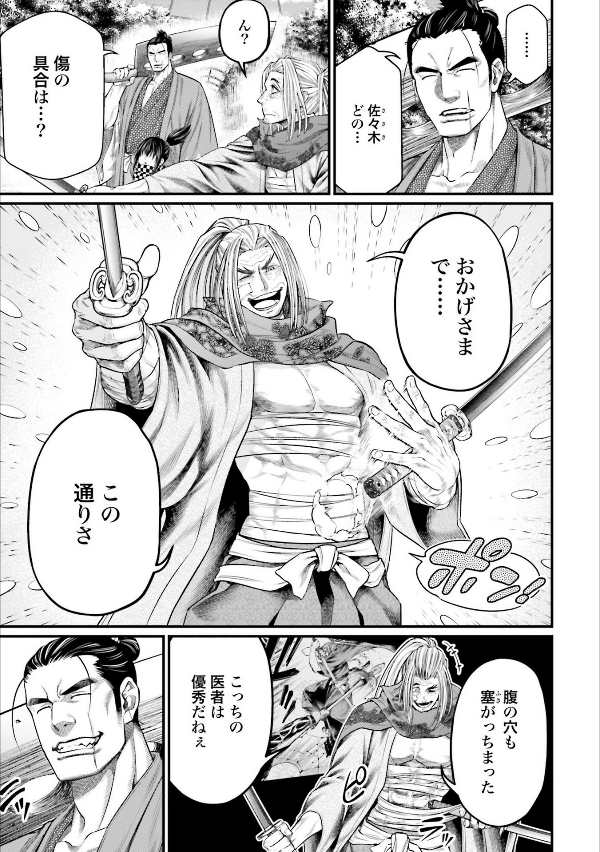 終末のワルキューレ 9 - Shuumatsu no Valkyrie - Record Of Ragnarok