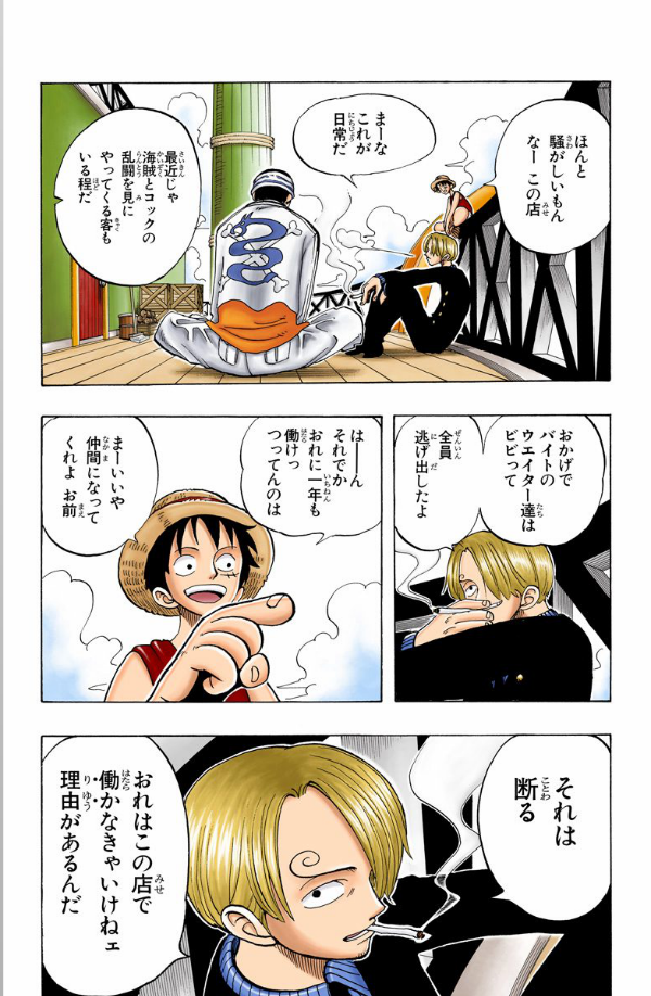 Sách ngoại văn: One Piece 6