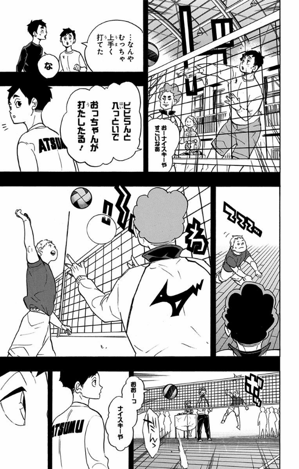 Haikyu!! 32 (Japanese Edition)