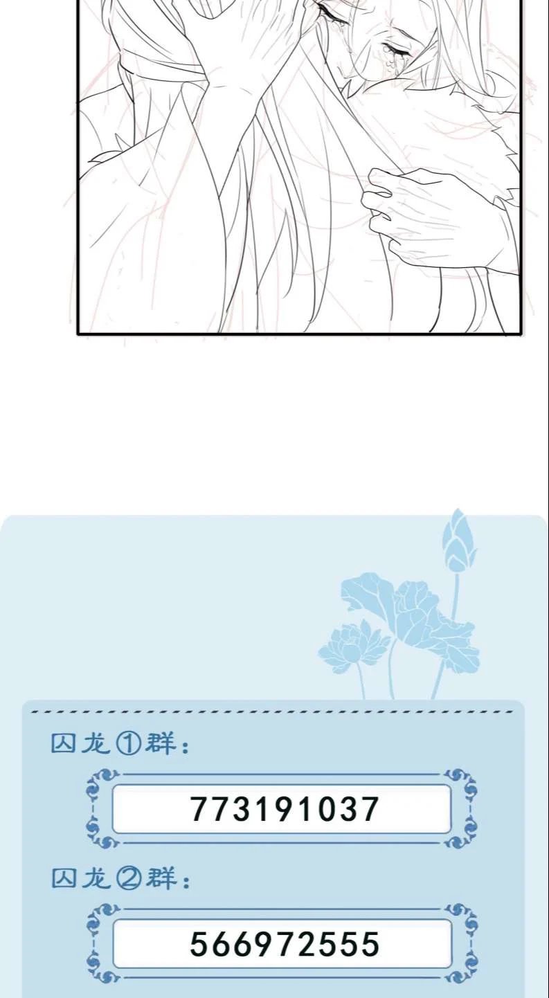 tù long chapter 120 58