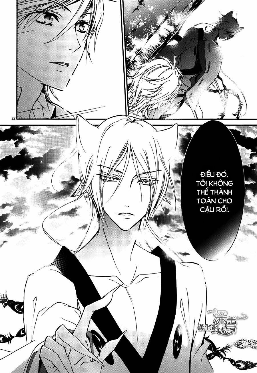 momochi-san chi no ayakashi ouji chapter 14 21