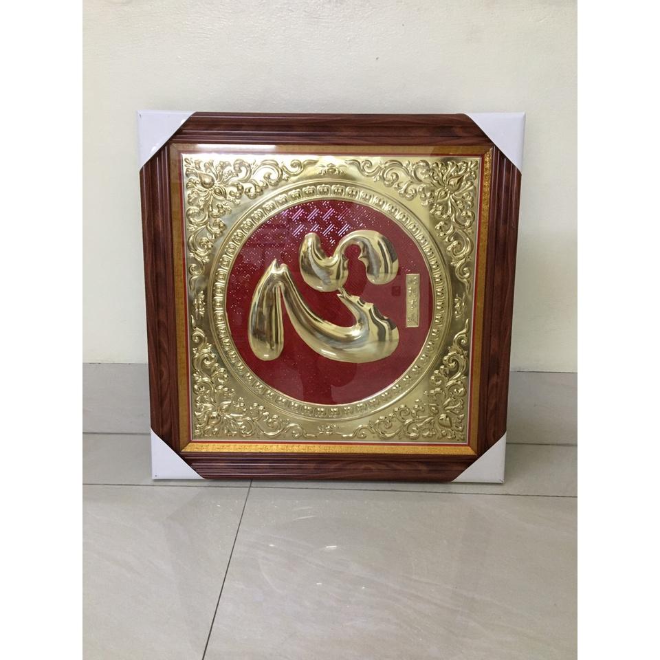 Chữ Tâm hán liền mê đồng 60x60cm