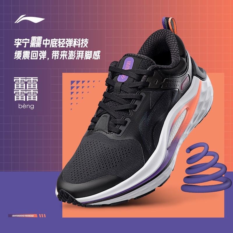 Giầy Chạy Bộ Nam LINING ARZS009